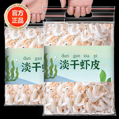 官方旗舰店虾皮无盐淡干特级干货补钙无添加辅食海米虾米干