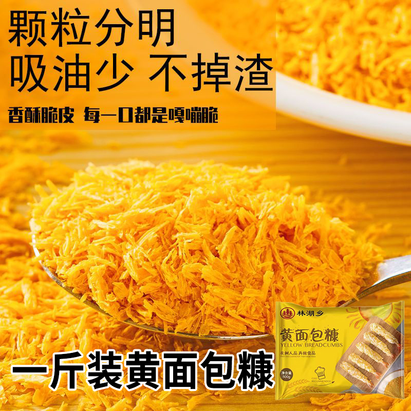 央妈力荐&黄白面包糠儿童