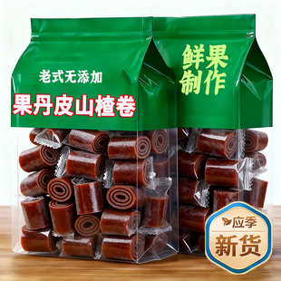 央妈推荐果丹皮老式无添加山楂卷官方旗舰店正宗休闲零食独立包装