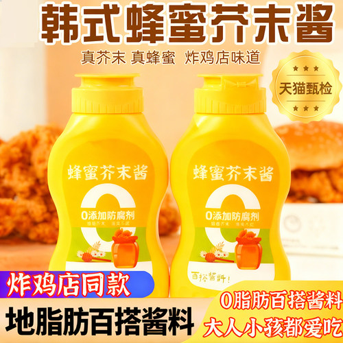 蜂蜜芥末酱旗舰店0脂肪沙拉解腻