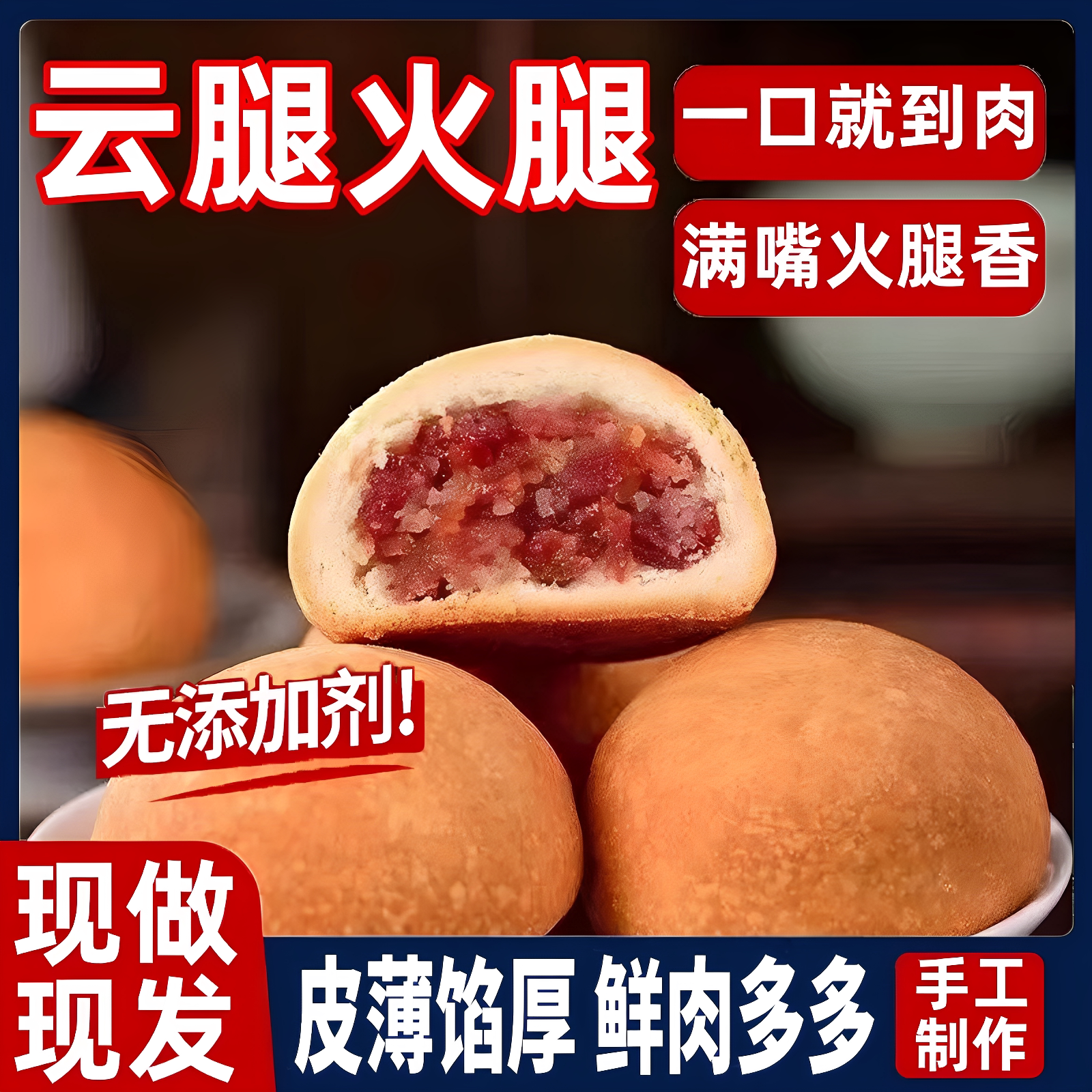 云南正宗传统酥皮老式纸包月饼宣威滇式火腿月饼大个中秋糕点送礼