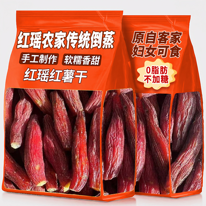 央妈力荐&红瑶倒蒸红薯干
