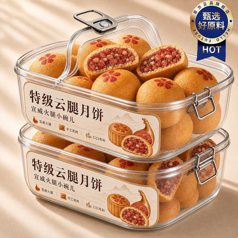 云腿月饼云南特产手工火腿馅饼酥皮老滇式纸包月饼糕点中秋节礼盒