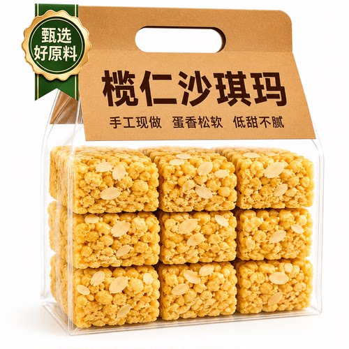 正宗榄仁沙琪玛传统糕点广州老式白萨其马零食手工正品官方旗舰店
