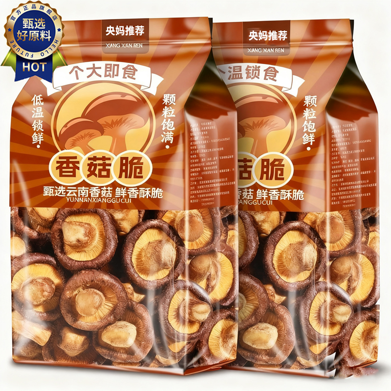 黑松露香菇脆即食香菇脆片零食碎非油炸蔬菜干香蘑菇片脱水果蔬脆