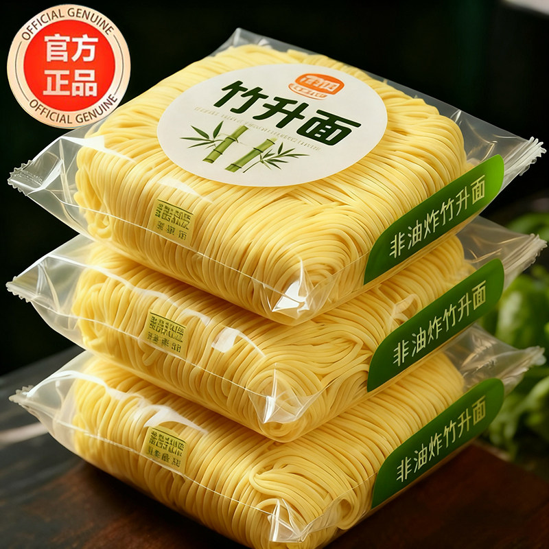 广东竹升面正宗老字号面条独立包装非油炸儿童早餐细面官方旗舰店图片