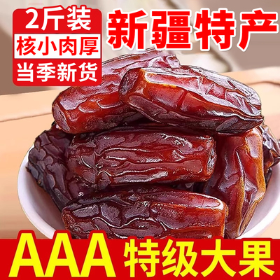 沙漠新疆黑椰枣大颗粒新货