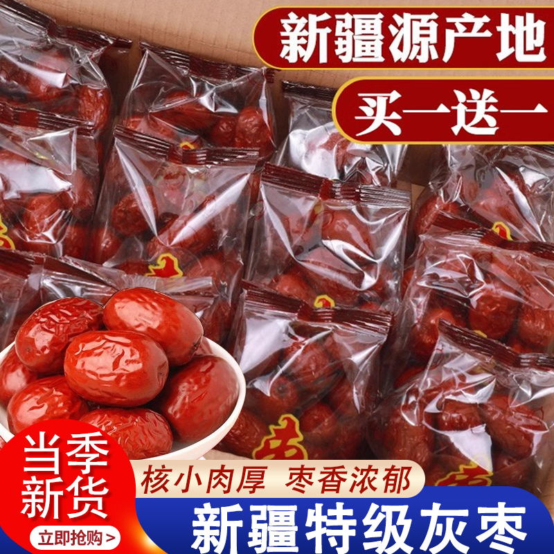 红枣特级新疆特产旗舰店无核大枣补气养血女独立小包装开袋即食