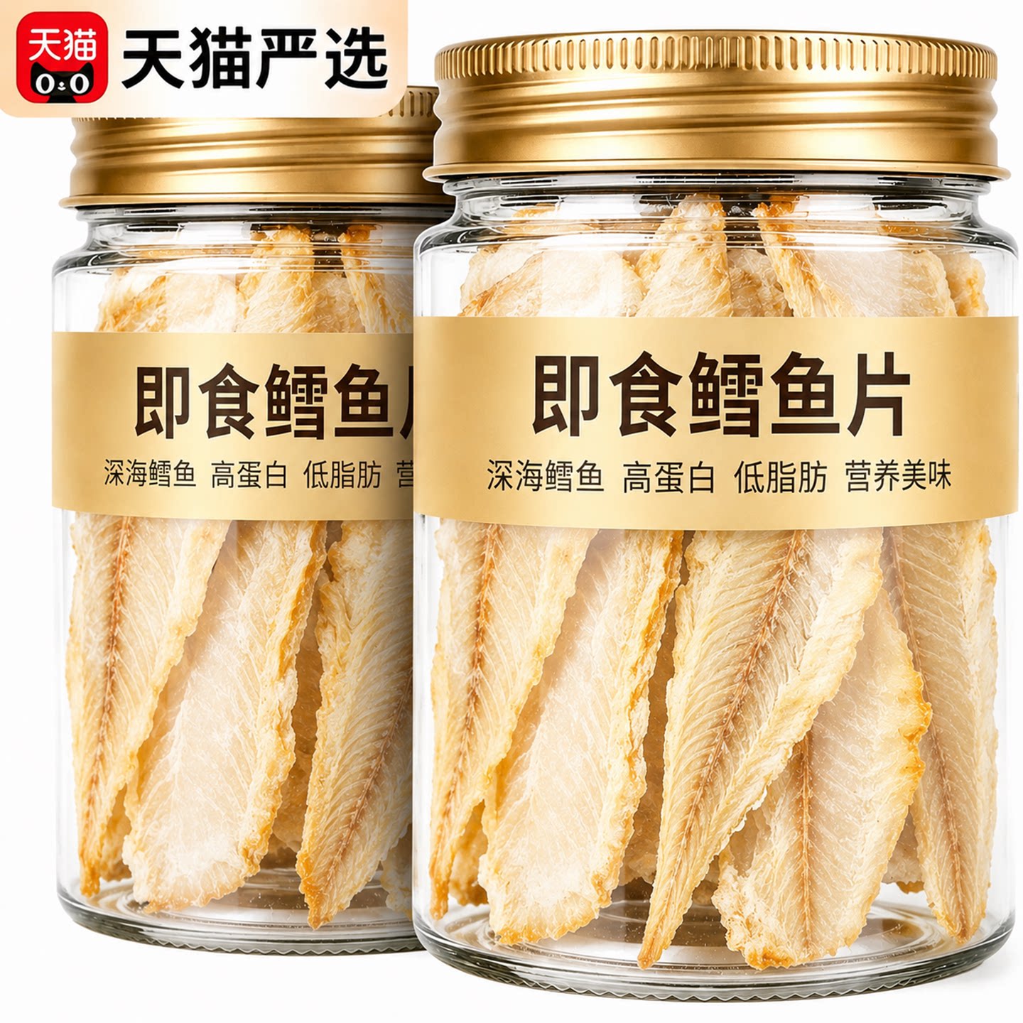 深海炭烤即食无骨鳕鱼片图片