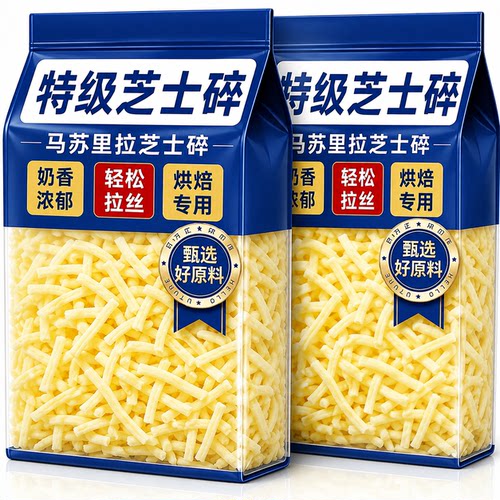 马苏里拉芝士碎官方旗舰店披萨意面0反式脂肪酸轻松拉丝烘焙家用