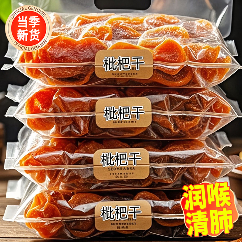 正宗云霄竹盐枇杷干官方旗舰店正品原味无添加甘草化痰止咳竹蜂盐