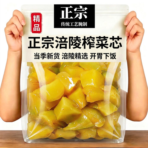涪陵榨菜芯榨菜丝爽口咸菜下饭菜去皮榨菜独立包装即食整箱批发