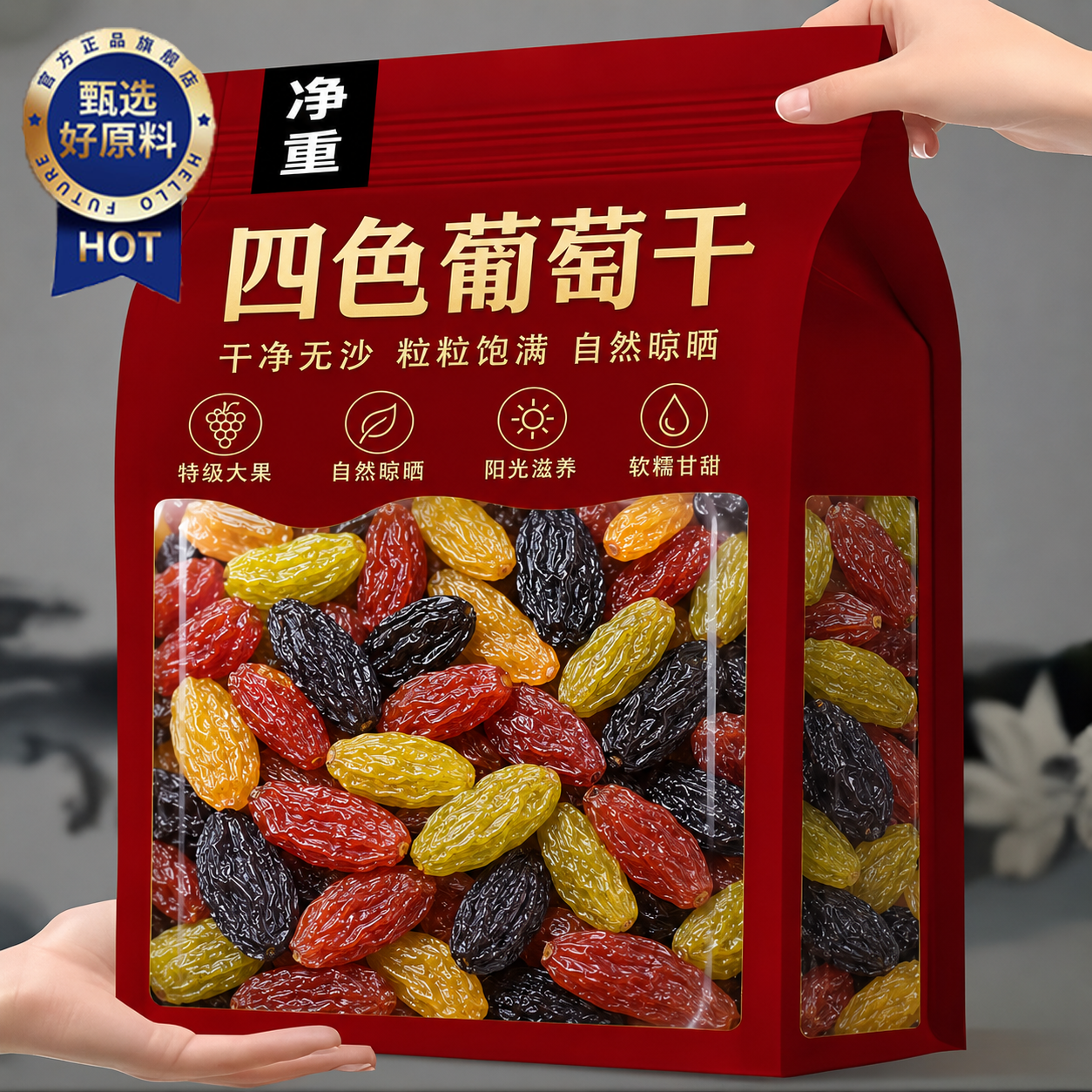 新疆特级葡萄干官方旗舰店特产超大免洗黑加仑烘焙专用商用批发