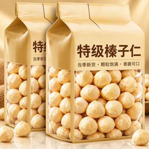 榛子仁烘焙官方旗舰店专用东北特产新鲜特产坚果野生开口榛果炒熟