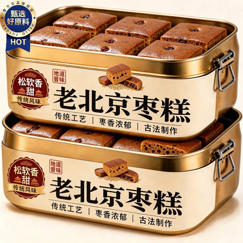 老北京枣糕面包整箱官方旗舰店早餐红枣泥糕点老年人健康手工糕点