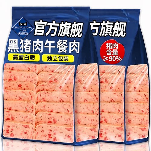 低脂午餐肉儿童无添加官方旗舰店宝宝午餐肉三明治专用单独包装