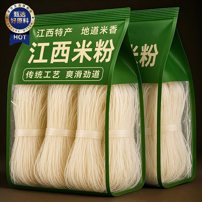 正宗江西米粉粗细粉南昌拌粉炒粉汤粉纯正大米无添加手工米粉米线