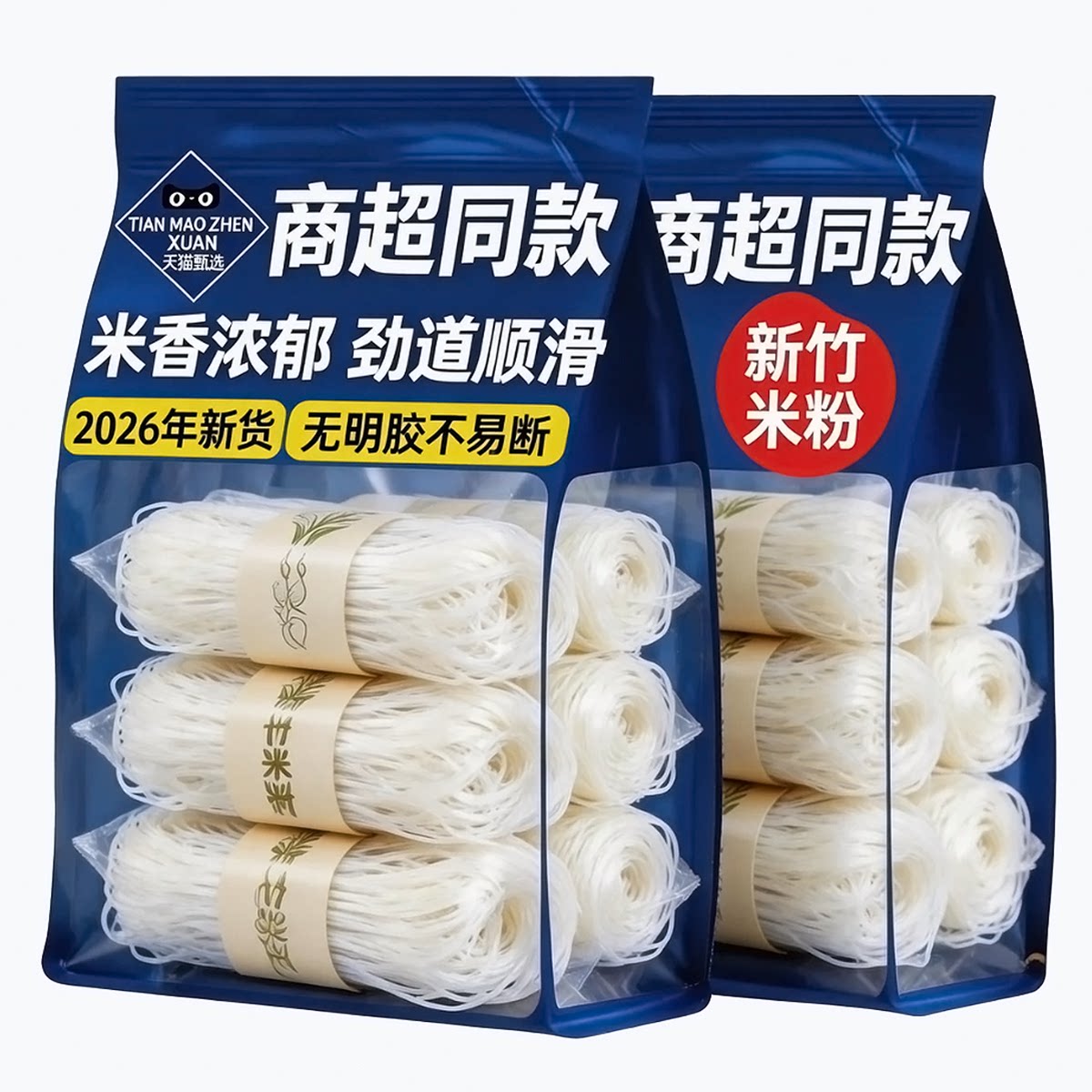 正宗新竹米粉官方旗舰店广东特产炒米粉台湾纯大米手工无添加10斤