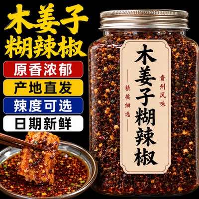 正宗甘谷石碾辣椒面甘肃天水特产官方旗舰店纯手工浓香微辣家商用