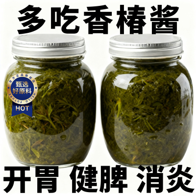 嫩芽香椿酱开胃下饭原味香辣