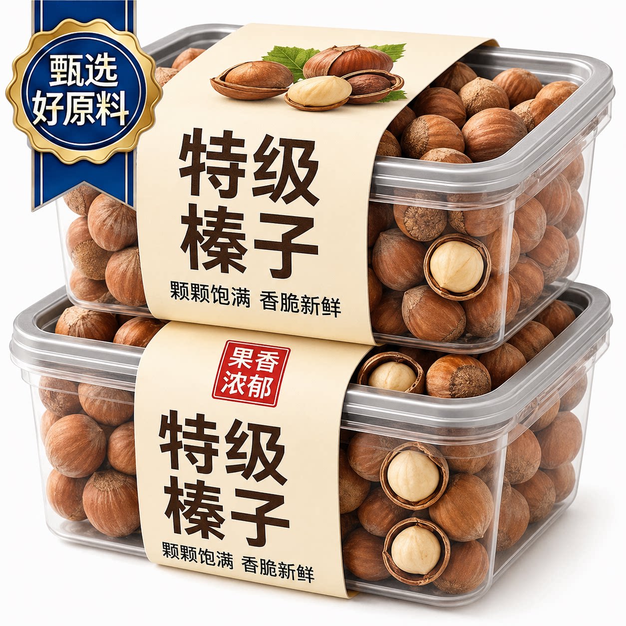 新鲜大榛子官方旗舰店东北特产长白山大开口野生坚果虎皮薄壳榛果