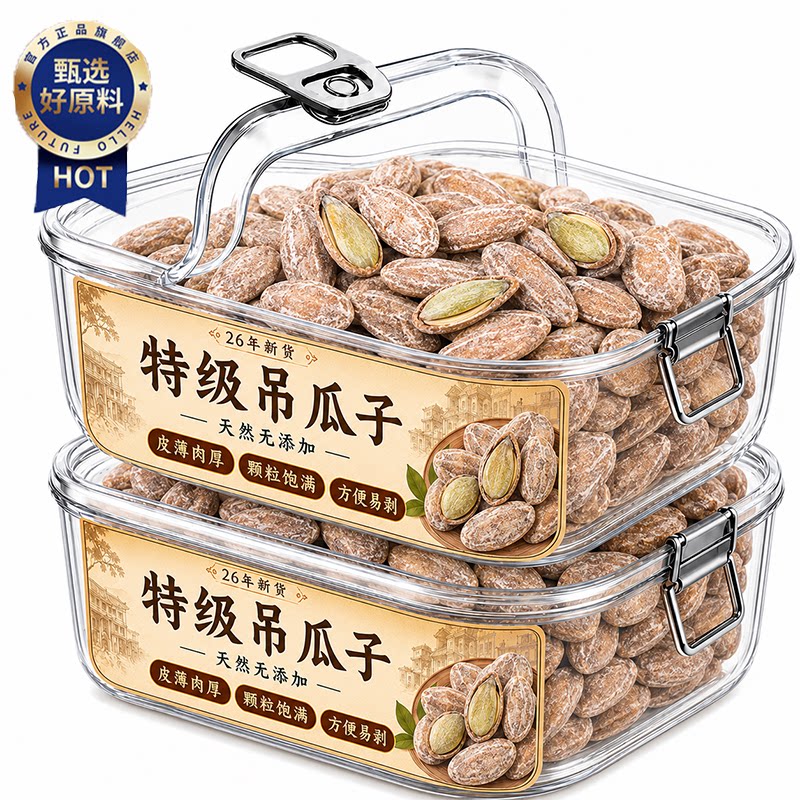正宗吊瓜子奶油味椒盐原味新货零食特大颗粒5斤装正品官方旗舰店