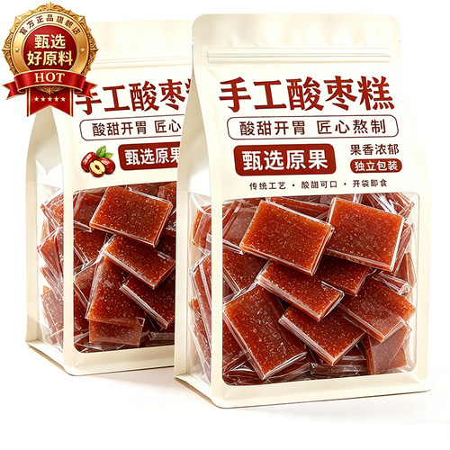 江西特产南酸枣糕官方旗舰店纯手工无糖酸枣糕孕妇小零食独立包装