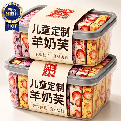 儿童草莓羊奶芙正版拉丝长条网红新品冻干雪花酥解馋零食旗舰店