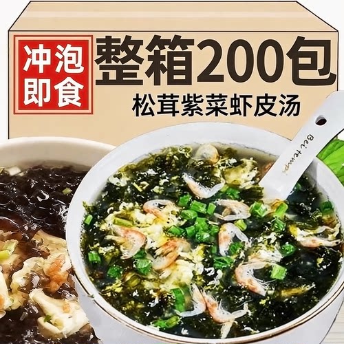 正宗松茸紫菜蛋花裙带菜虾皮汤包速食汤无添加懒人冲泡官方旗舰店