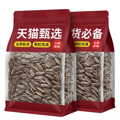 新疆原味瓜子葵花子炒货2025新货特大号炒熟大颗粒年货坚果零食