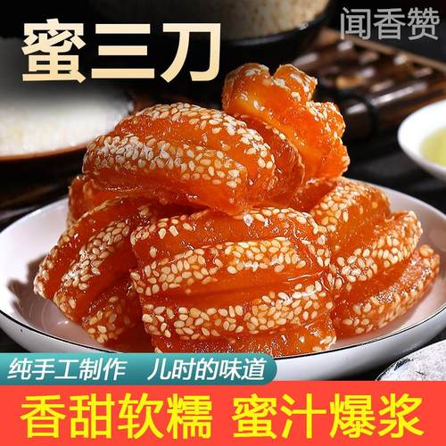 正宗特产蜜三刀山东老式果子大密三刀河南糕点官方旗舰店