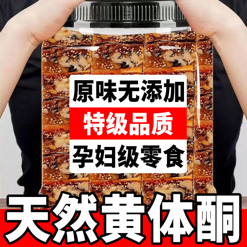 新疆无花果核桃派无花果干包夹心孕妇黑芝麻官方旗舰店独立包装