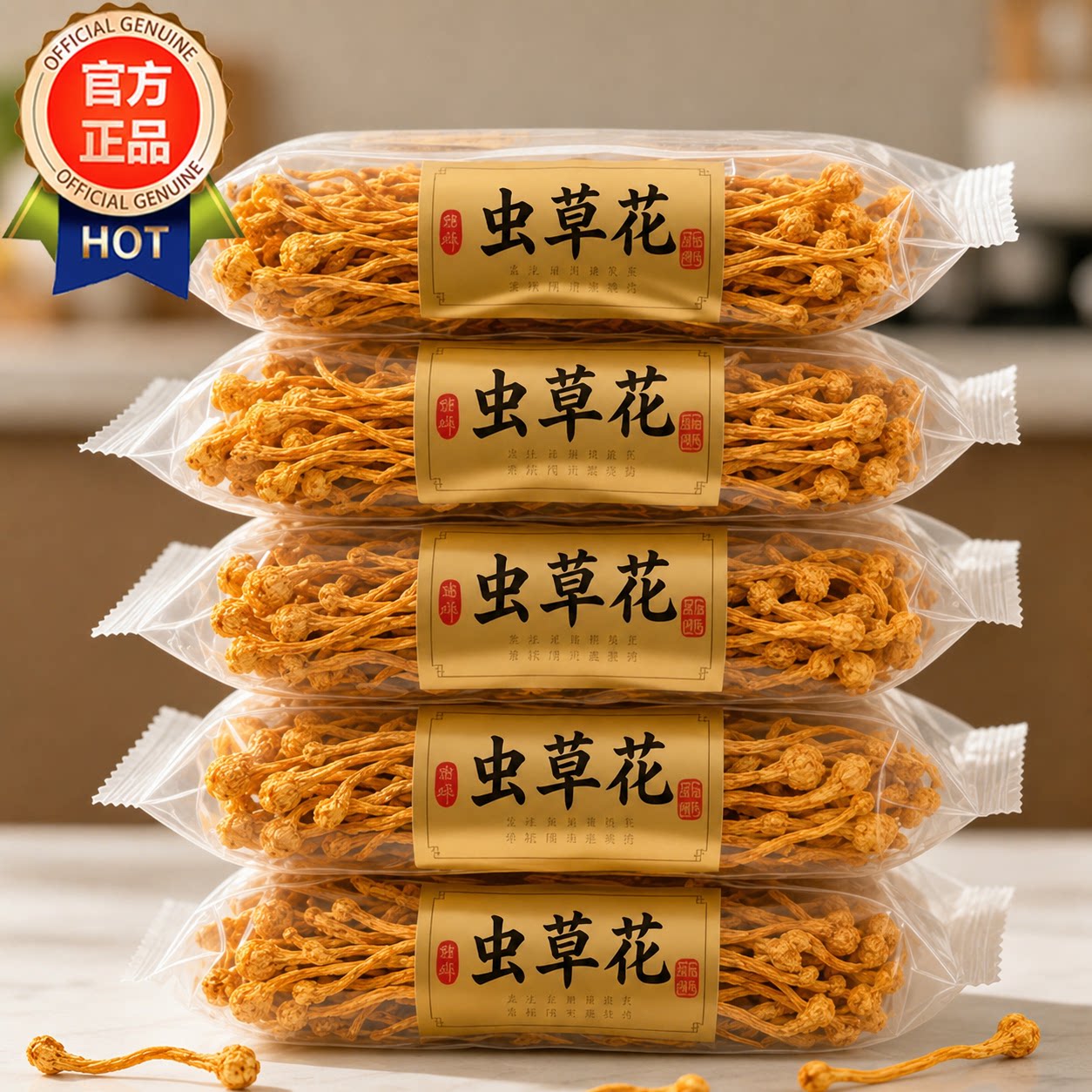 正宗特级野生虫草花干货正品官方旗舰店新鲜优质中药材煲汤无硫熏
