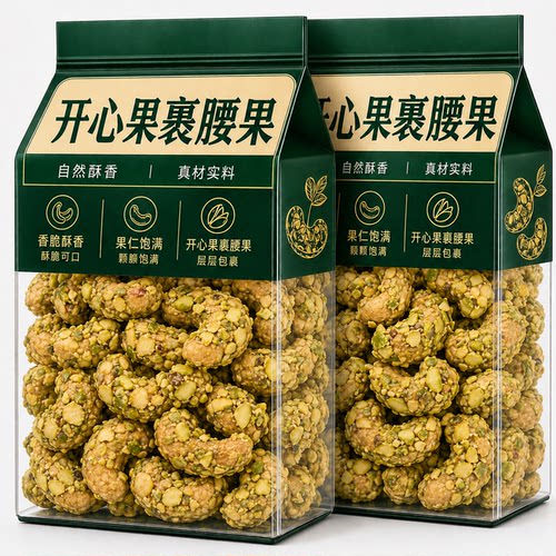 健康开心果裹腰果酥脆解馋