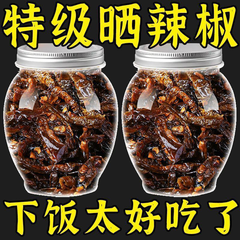 老坛晒辣椒青椒酱湖南晒辣椒下饭神器拌面酱辣椒酱下饭菜专用酱,粮油调味/速食/干货/烘焙,辣椒酱,淘宝优惠券,粉丝福利购,淘宝优惠卷