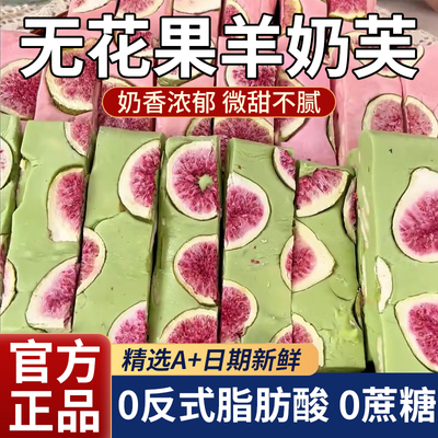 央妈推荐正宗草莓羊奶芙无花果拉丝长条雪花酥手工芒蓝莓羊奶芙