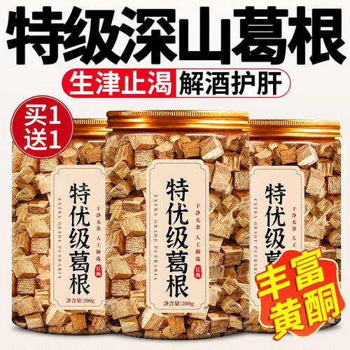 特级野生葛根新鲜中药材柴大别山葛根块粉片泡水正品官方旗舰店