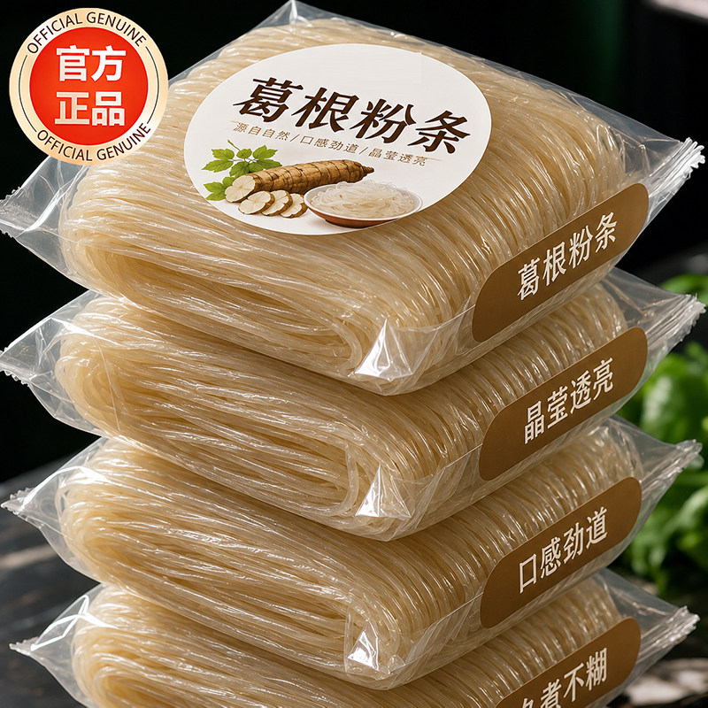 正宗大别山葛根粉条官方旗舰店正品纯天然野生无胶无明矾手工制作