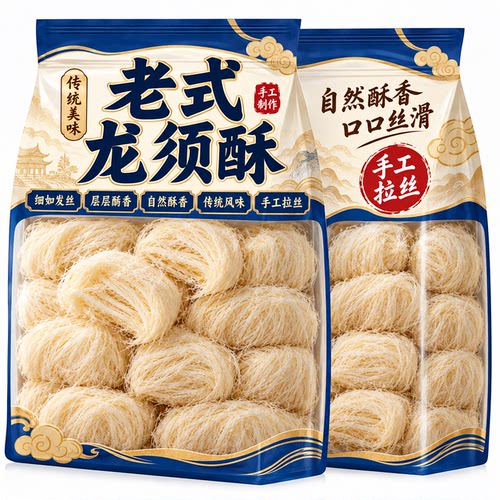 正宗传统手工龙须酥老式怀旧特产小吃传统糕点心龙须糖8090后零食