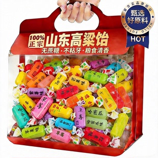 山东特产高粱饴官方旗舰店软糖正品原味老式高粱饴无添加