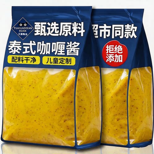 正宗泰式无油黄咖喱酱官方旗舰店餐饮专用家用商用0脂肪低卡