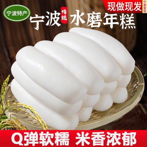 宁波水磨年糕农家炒年糕条正宗手工年糕片袋装火锅食材浙江特产