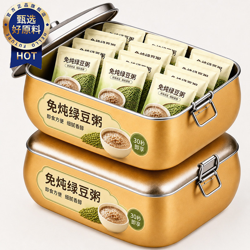 免炖绿豆粥冲泡即食绿豆汤沙早餐上班族速食早餐粥学生懒人代餐
