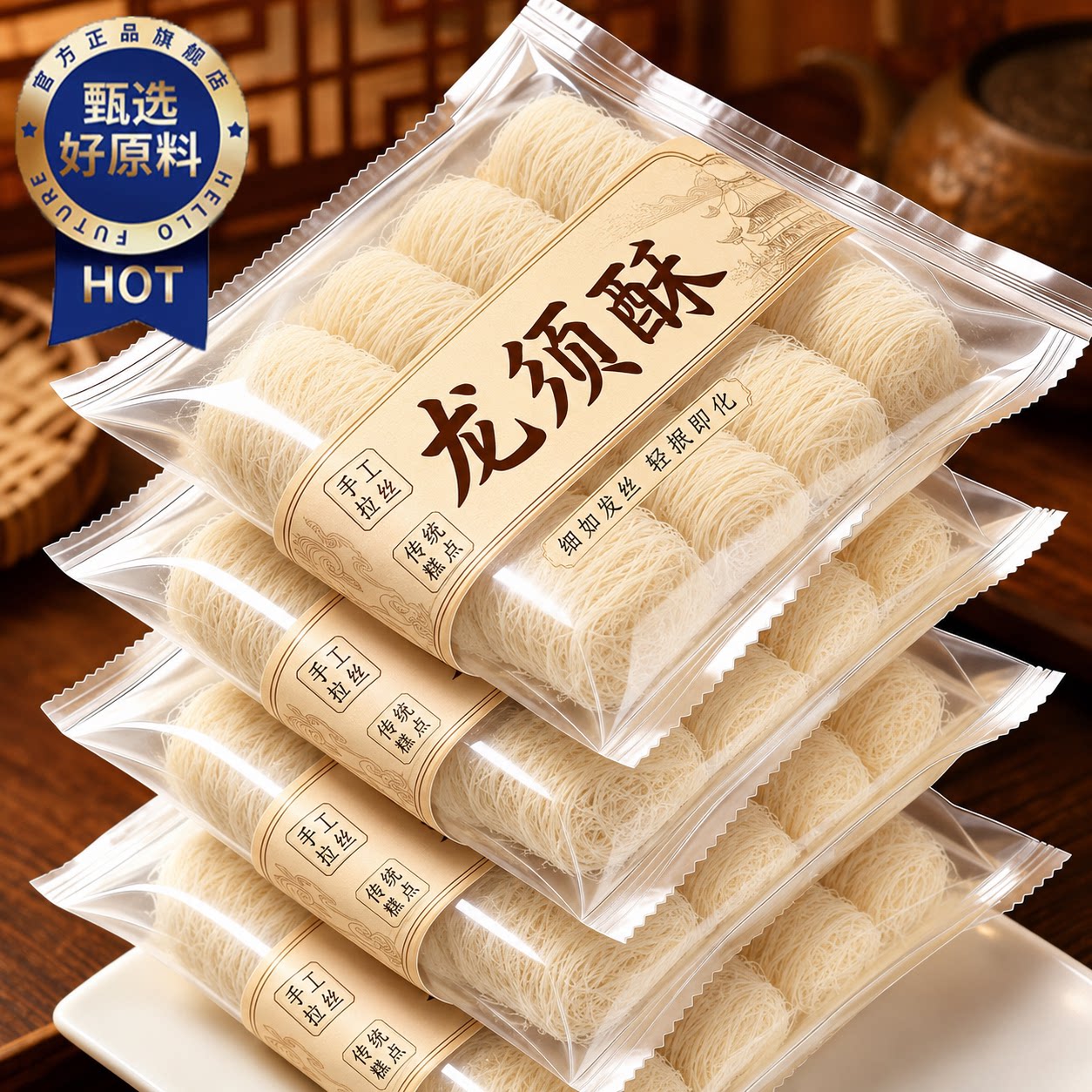 正宗龙须酥湖北特产纯手工老式糕点龙须酥怀旧儿时味道酥糖零食