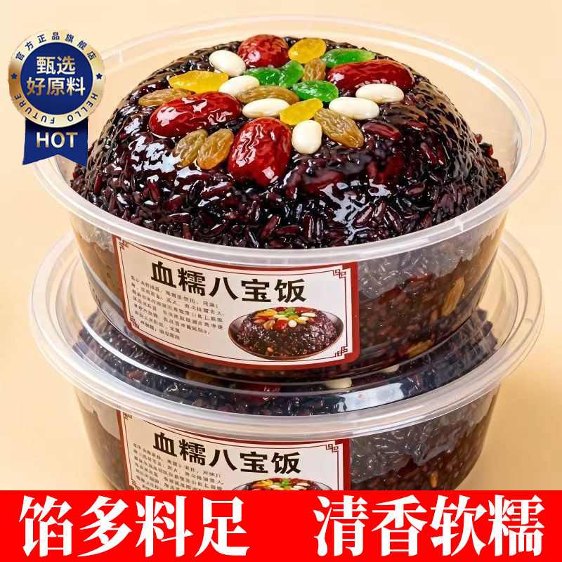 八宝饭糯米饭上海老字号传统加热即食饭团江南小吃大席官方旗舰店,粮油调味/速食/干货/烘焙,饭团/八宝饭,淘宝优惠券,粉丝福利购,淘宝优惠卷