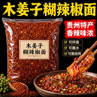 正宗贵州石碾辣椒面贵州特产官方旗舰店纯手工浓香微辣家商用