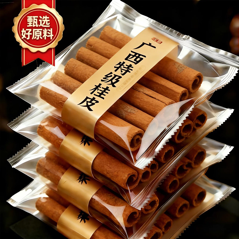 广西正宗桂皮无硫熏烟桂桂皮段卤肉炖肉卤料火锅香料调料家用商用