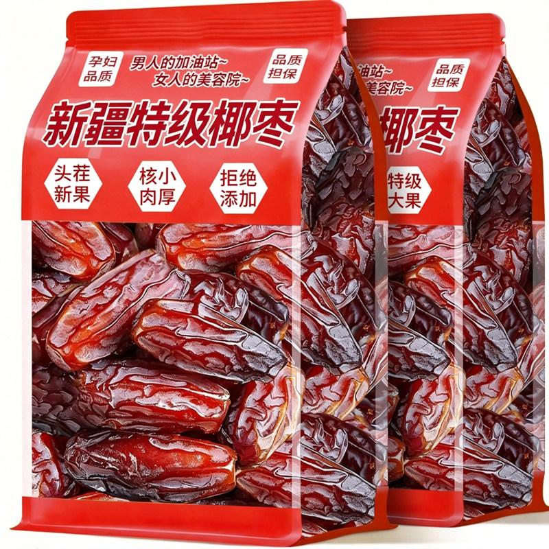 椰枣特级新疆特产正宗大颗粒新货沙漠黑椰枣原味干即食官方旗舰店