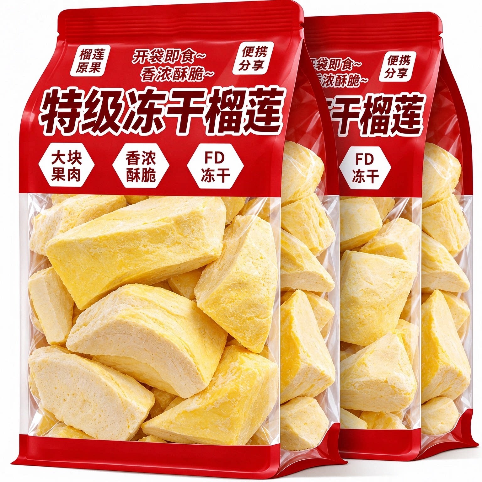 泰国金枕榴莲冻干官方旗舰店原切新鲜榴莲肉冻干网红休闲小零食