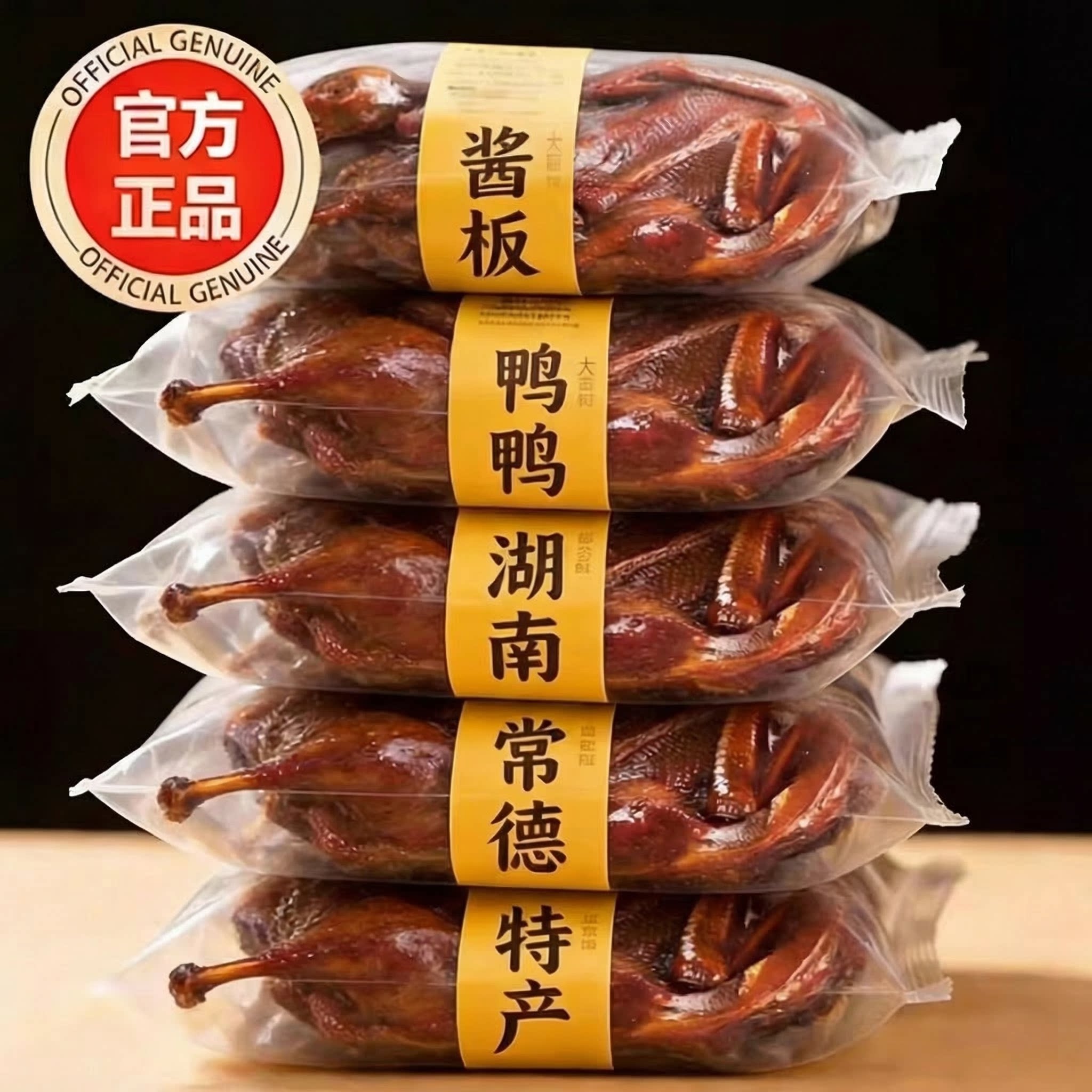 正宗手撕酱板鸭湖南常德特产官方旗舰店儿童无添加香辣特辣整只鸭